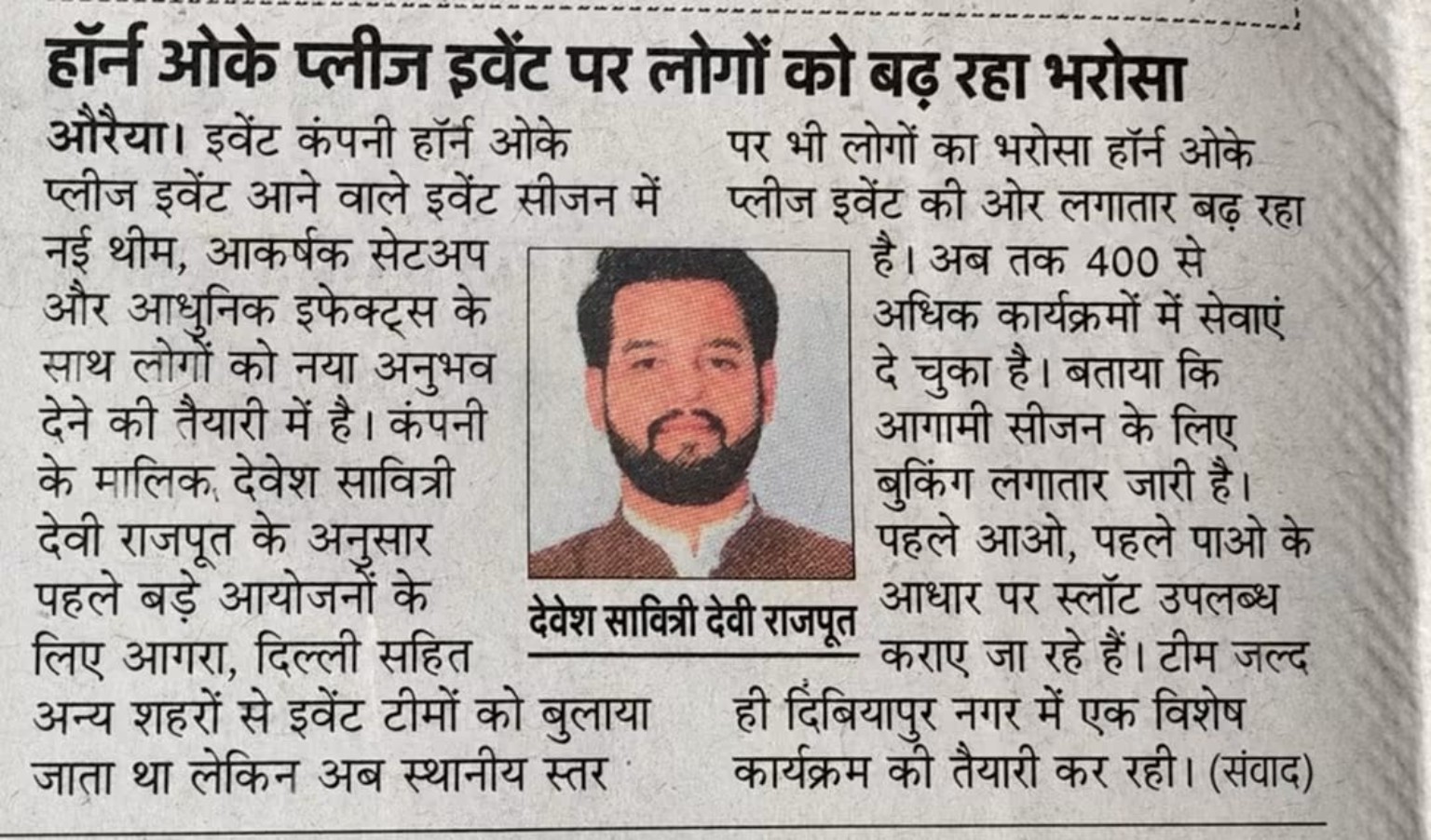 News coverage on growing trust in HORN OK PLEASE EVENT