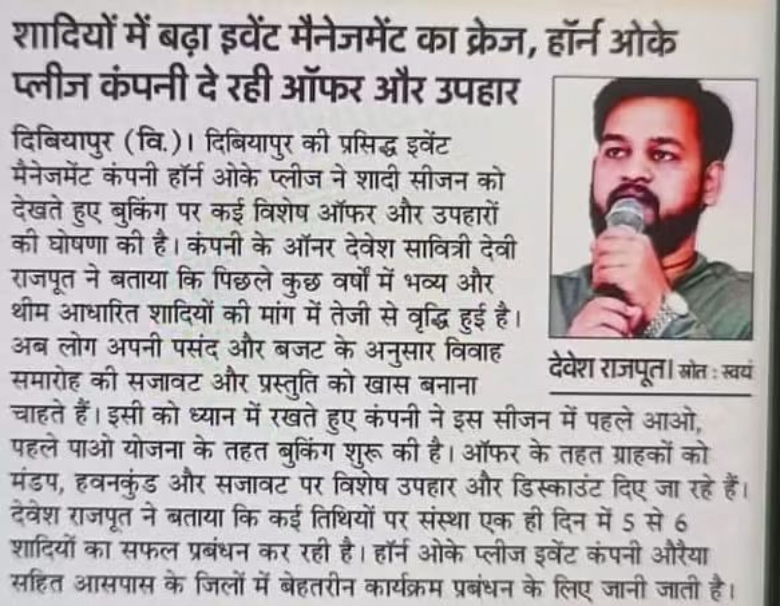 Wedding season offer news coverage