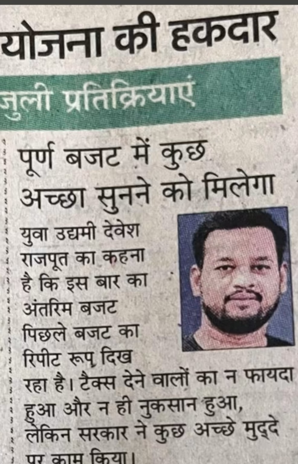 News feature on travel and entrepreneurship