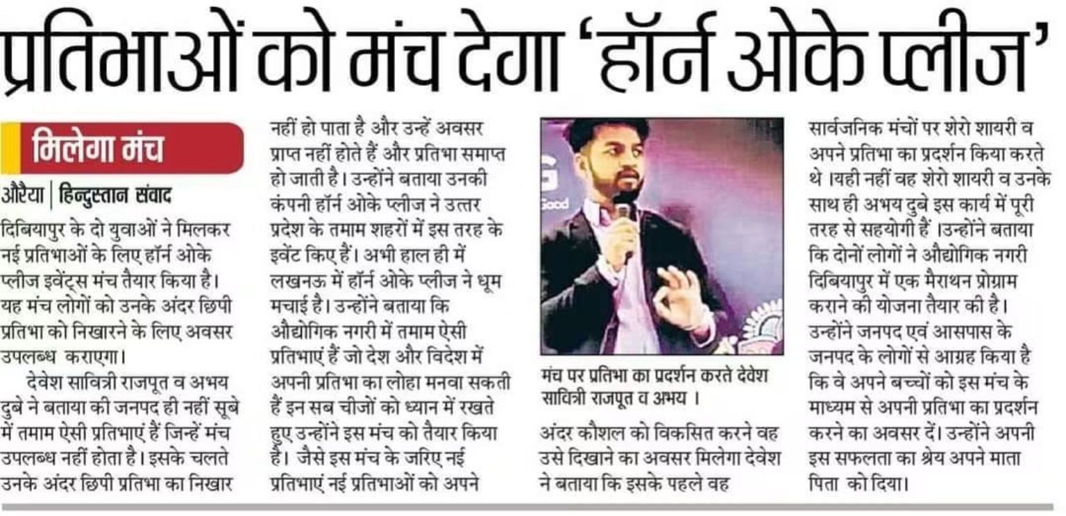 HORN OK PLEASE event talent platform coverage